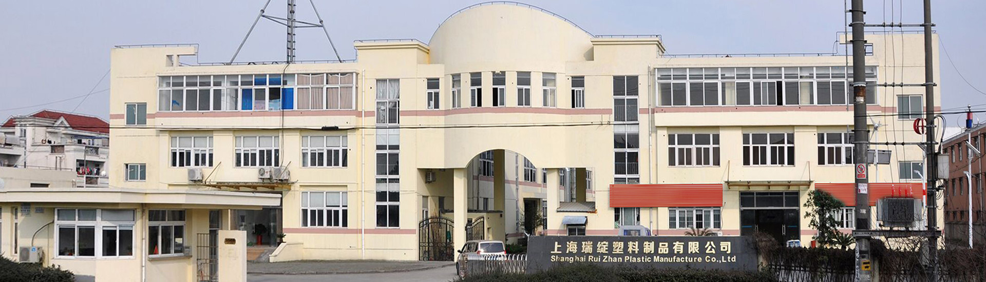 走進(jìn)瑞綻塑料