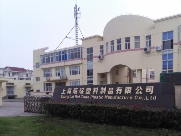 上海瑞綻塑料2020年不僅要活下去 ，還要活的值！