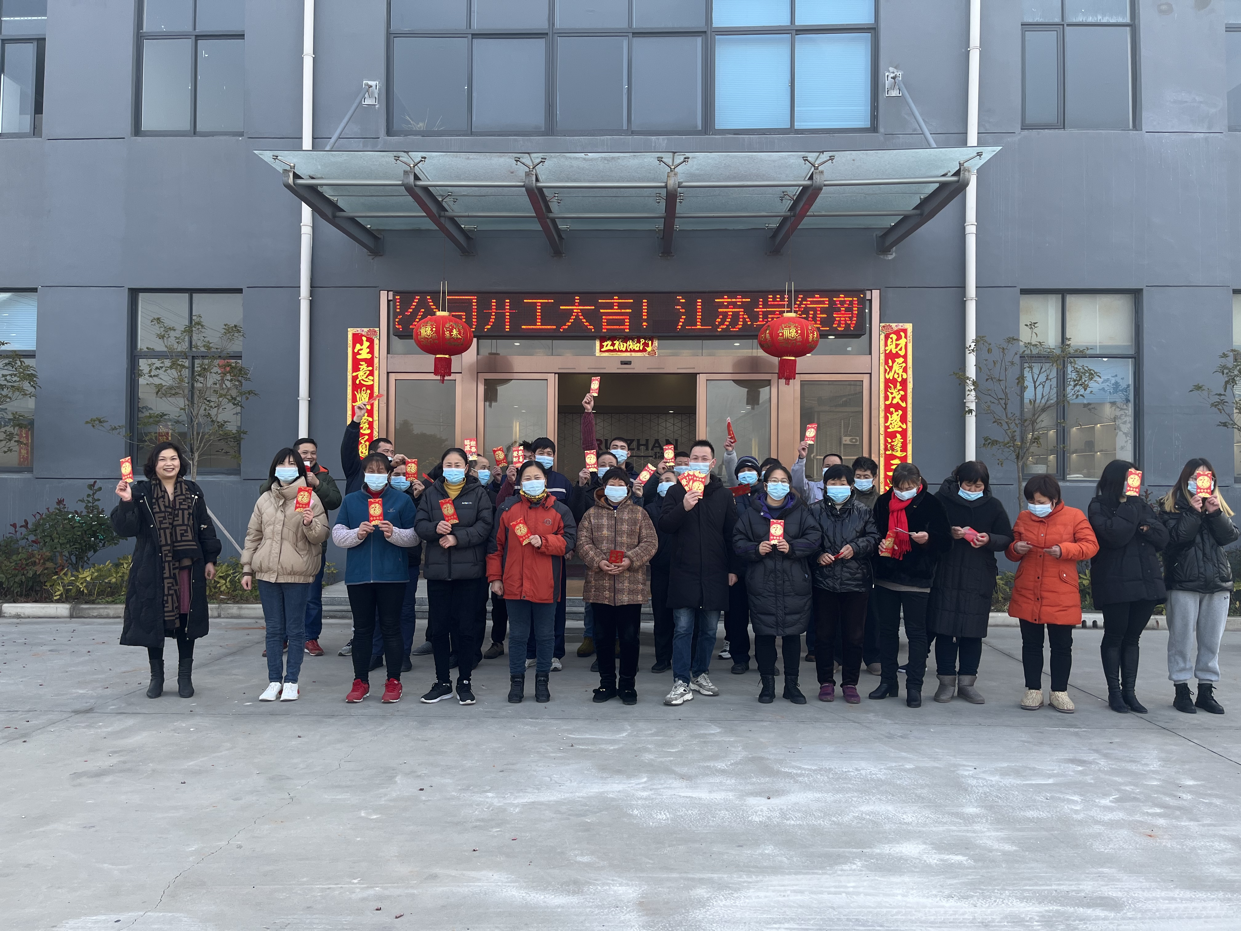 正月初十，上海瑞綻擠出塑料異型材正式開(kāi)工了
