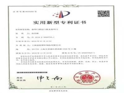 新型卷簾門(mén)專(zhuān)利